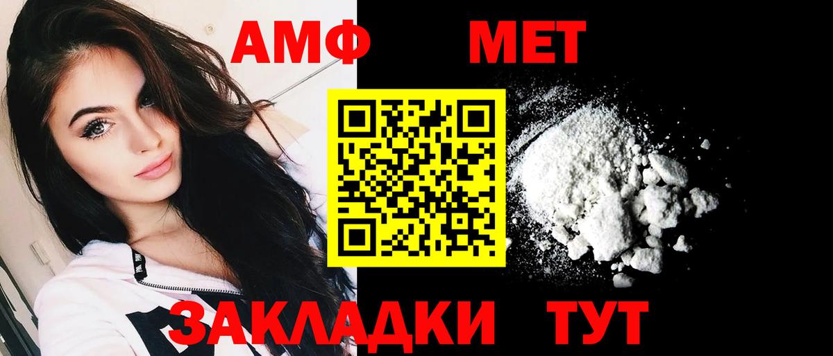 Амфетамин Розовый Мценск