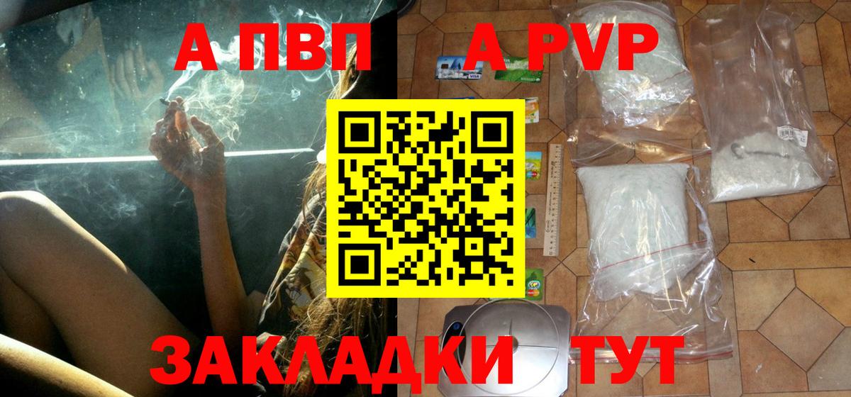 цена наркотик  APVP кристаллы  Alpha PVP  Вход с VPN  Мценск  A-PVP Crystall  APVP СК КРИС 