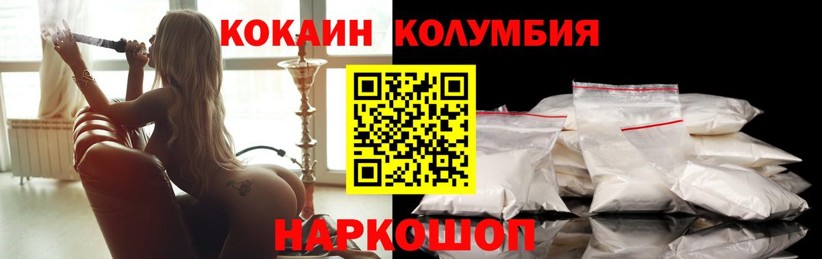 COCAIN 99% Мценск