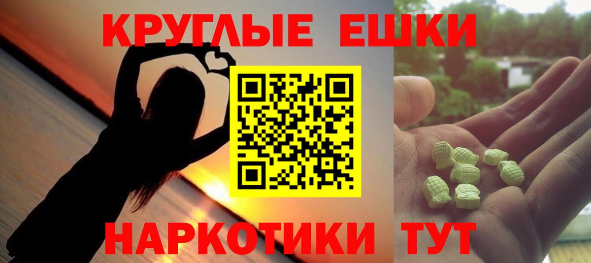 Мценск  ЭКСТАЗИ 300 mg  Ecstasy  Экстази 300 mg  Вход с VPN 