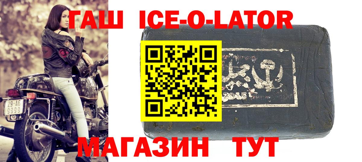 Гашиш гашик  ГАШ гашик  ГАШИШ  Мценск  Вход с VPN 