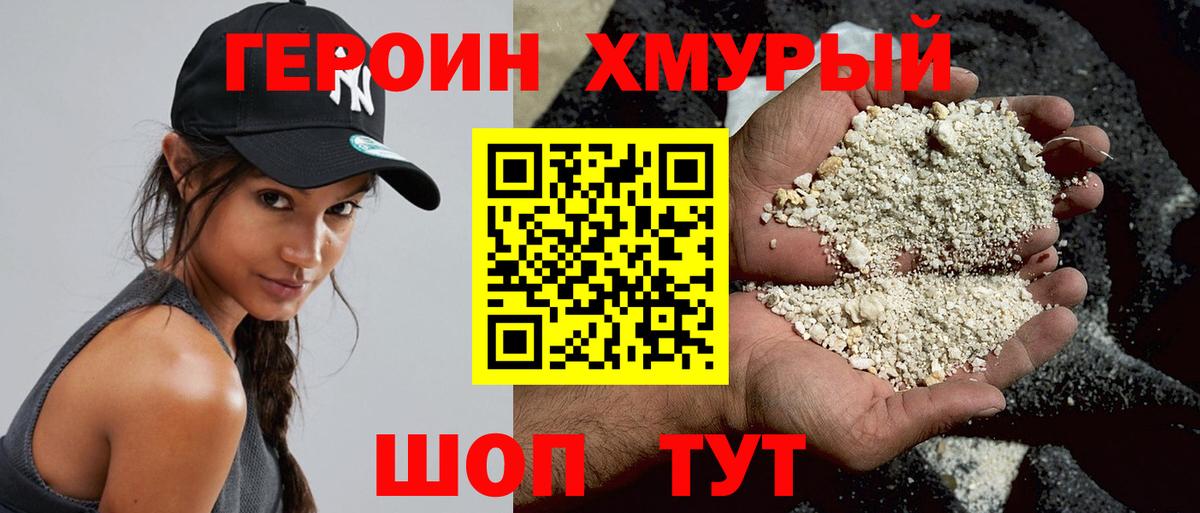Мценск  ГЕРОИН герыч  ГЕРОИН  Вход с VPN 