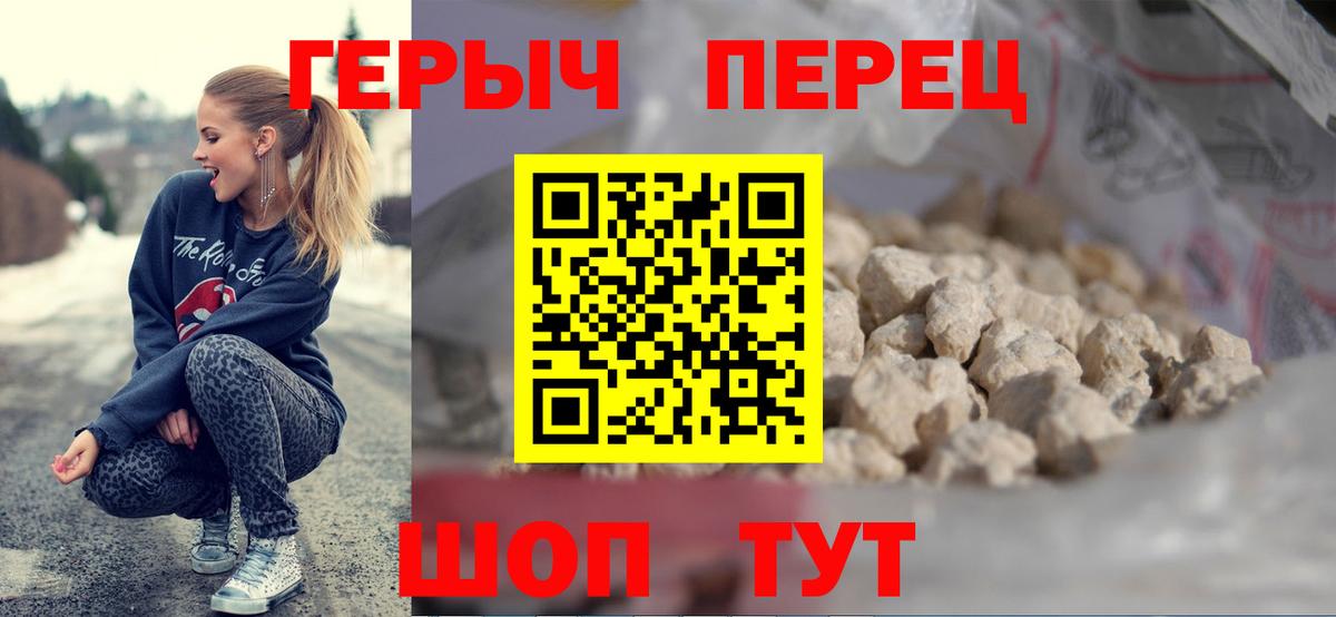 Героин гречка Мценск