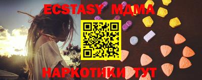 МДМА Гусиноозёрск
