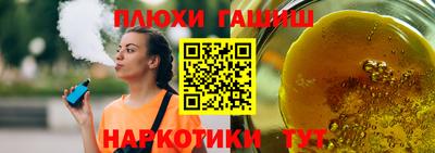 синтетический гашиш Гусь-Хрустальный