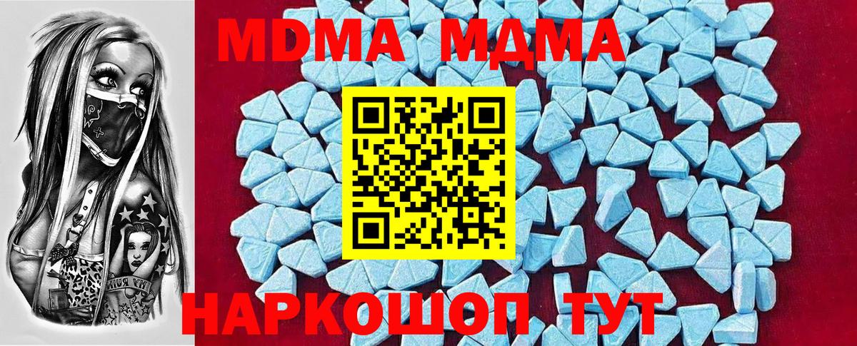 Мценск  МДМА crystal  Вход с VPN  МДМА  MDMA VHQ 