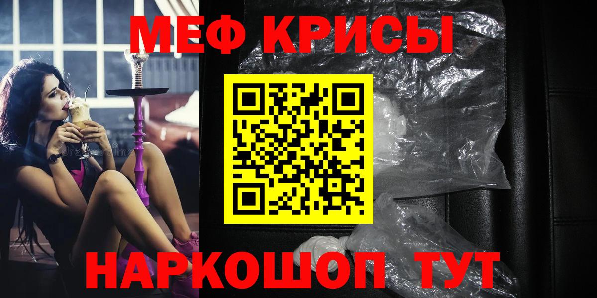 Мценск  Мефедрон мука  МЕФ  Вход с VPN 