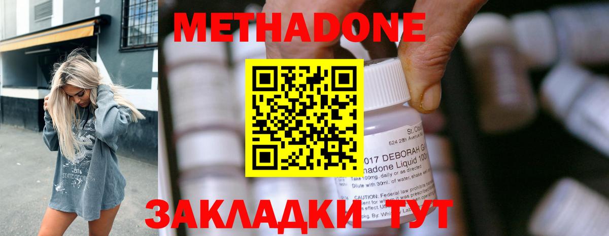 Мценск  KRAKEN   МЕТАДОН мёд  Вход с VPN  Метадон VHQ 
