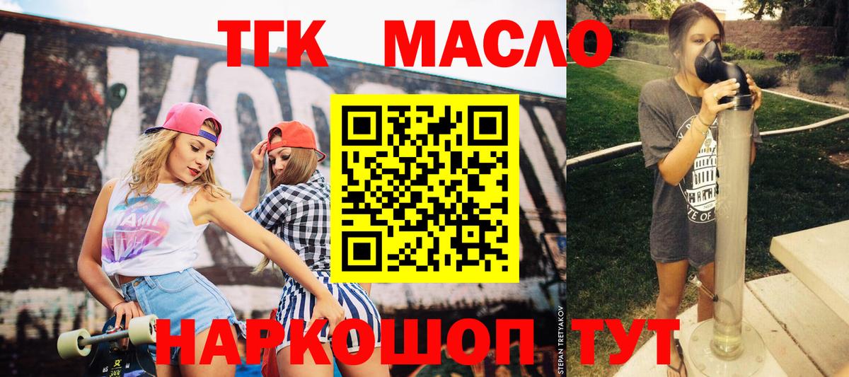 Дистиллят ТГК концентрат  Дистиллят ТГК концентрат  Мценск  Вход с VPN 