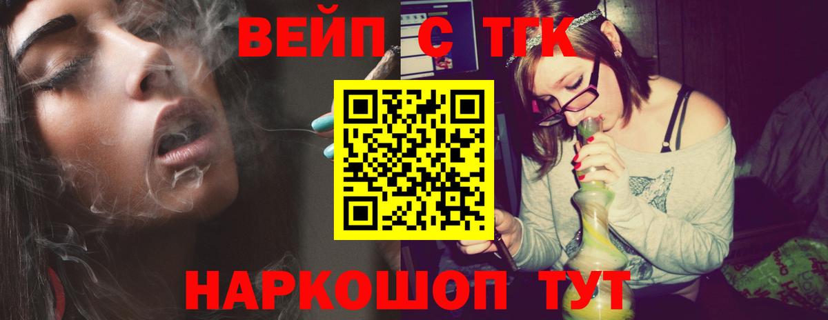 Дистиллят ТГК вейп с тгк Мценск