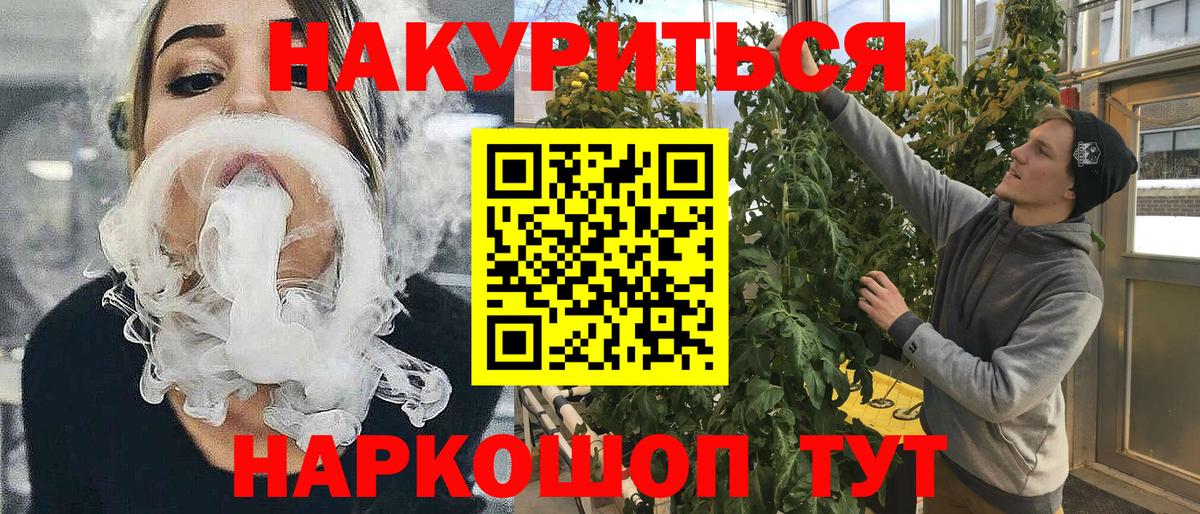 Каннабис Bruce Banner  Канабис MAZAR  Бошки Шишки сатива  Вход с VPN  Мценск 